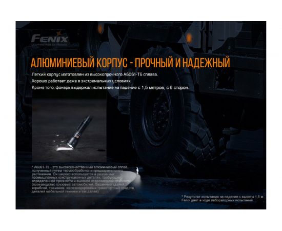 Фонарь Fenix TK26R – изображение 13