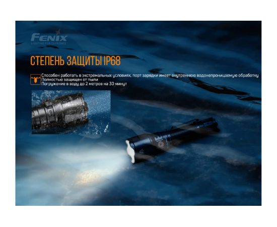 Фонарь Fenix TK26R – изображение 14