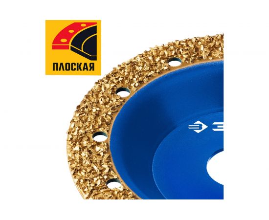 Плоская обдирочно-шлифовальная чашка №2 ЗУБР 125 мм, среднее зерно ВК8 33430-2 – изображение 2