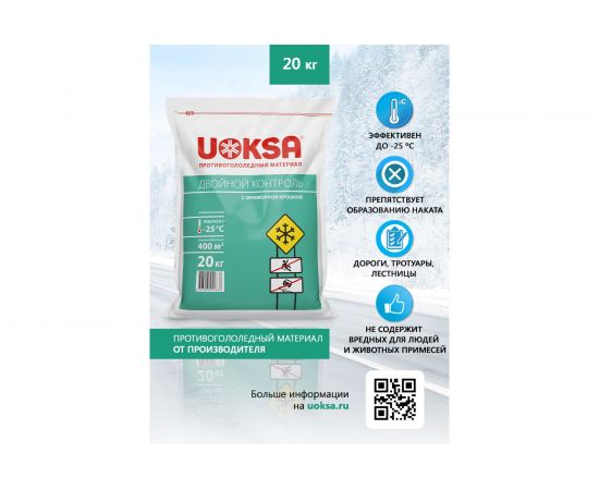 Реагент UOKSA Двойной Контроль до -25 С, 20 кг, мешок 1833 – изображение 2