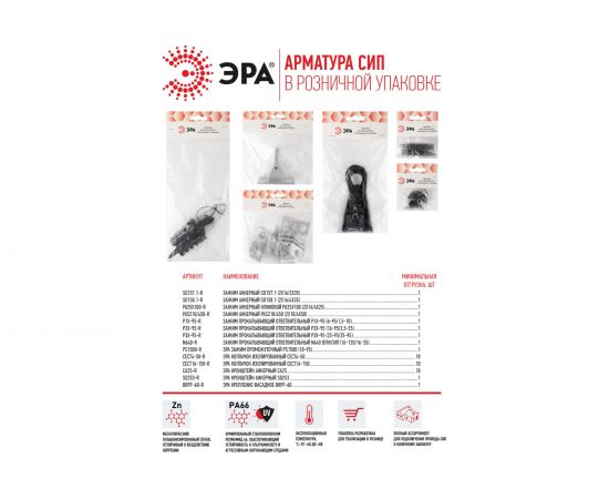 Анкерный кронштейн ЭРА SO253 розничная упаковка Б0036718 – изображение 3