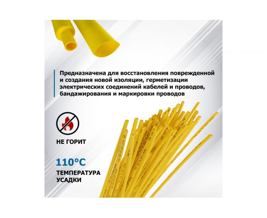 Термоусадка REXANT 1.0/0.5 мм, 1 м, желтая 20-1002 – изображение 3