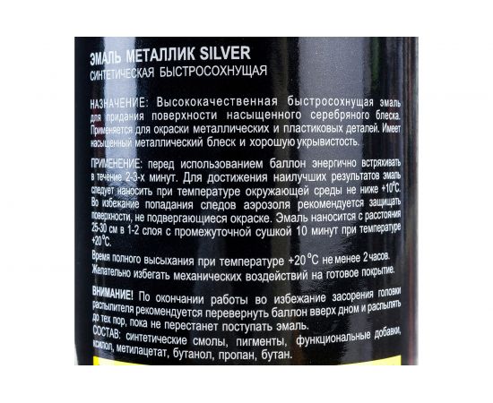 Универсальная эмаль VIKA (металлик; серебро; 520 мл) 18-000040 – изображение 3