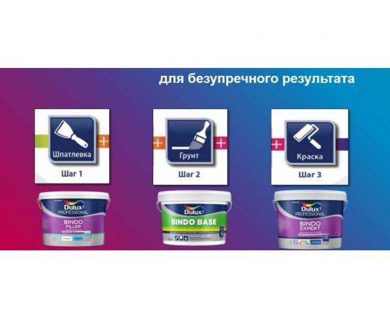 Краска для потолка DULUX BINDO 2 INNETAK, высокоукрывистая, белоснежная, матовая 4,5л 5309534 – изображение 3