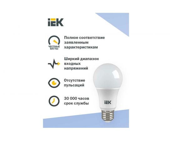 Лампа IEK LED, A60, 11вт, 230В, 6500К, E27 LLE-A60-11-230-65-E27 – изображение 4