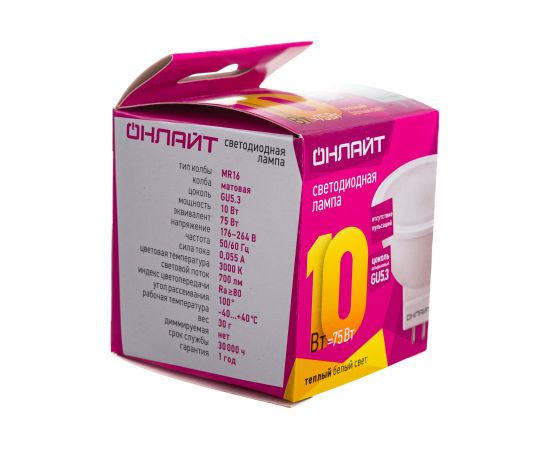 Лампа ОНЛАЙТ OLL-MR16-10-230-3K-GU5.3 61889 – изображение 4