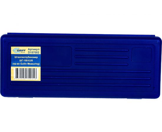 Штангенглубиномер GRIFF ШГ-150-0,05, D157002 – изображение 5