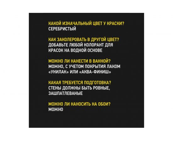 Декоративная краска с песком для стен и декора DESSA DECOR Оникс 2,5 кг 70205 – изображение 6