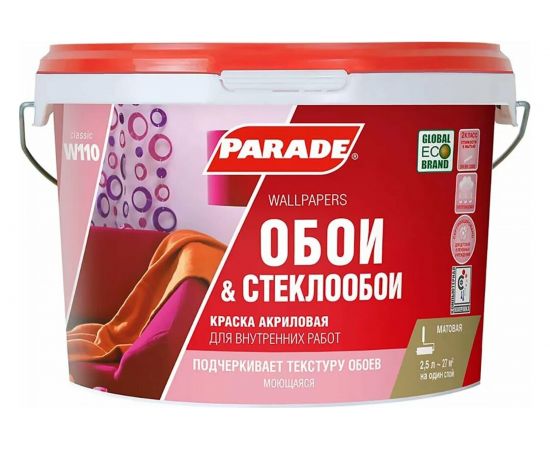 Краска акриловая PARADE W110 для обоев база А 2,5 л Россия 90002825588 