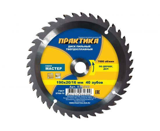 Диск пильный по дереву (190х20/16 мм; Z40) ПРАКТИКА 030-399 