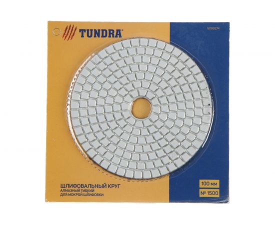 Алмазный гибкий шлифовальный круг Черепашка (100 мм; № 1500) для мокрой шлифовки TUNDRA 5099274 