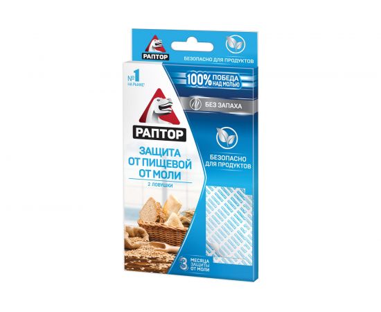 Ловушка от пищевой моли РАПТОР 2шт, без запаха 19696 