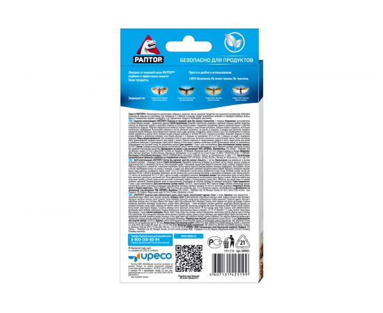 Ловушка от пищевой моли РАПТОР 2шт, без запаха 19696 – изображение 2