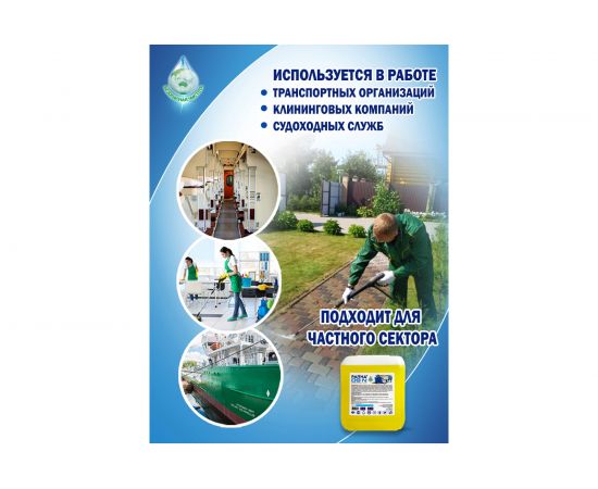 Универсальное моющее средство для ежедневного ухода за всеми моющимися поверхностями Рап��д 09-N 5 л 4607002303977 – изображение 2