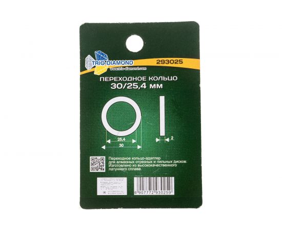 Кольцо переходное 30/25.4 TRIO-DIAMOND 293025 – изображение 2