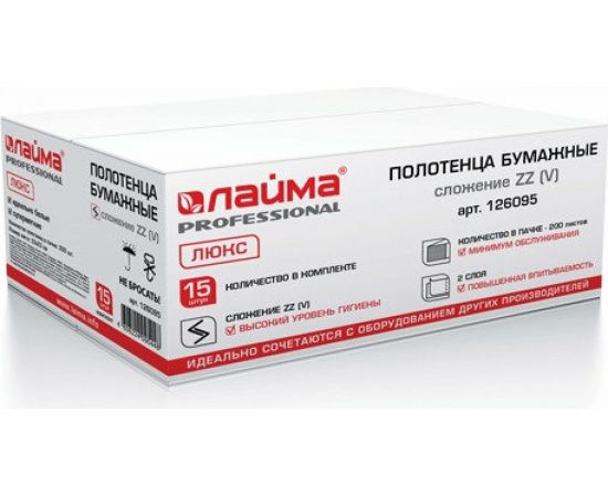 Бумажные полотенца ЛАЙМА 200 штук, комплект 15 шт., люкс, 2-х слойные, белые, 23х23, ZZ, 126095 – изображение 2