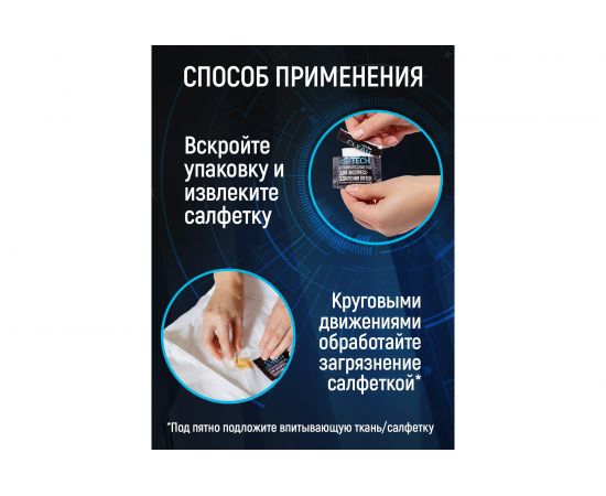 Салфетки против пятен SALTON CleanTech c Летучей 18 7 шт SS023 – изображение 3