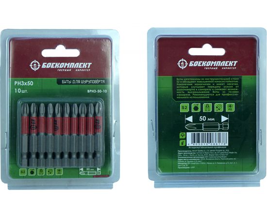 Биты (10 шт; 50 мм; PH3; сталь S2) БОЕКОМПЛЕКТ BPH3-50-10 – изображение 3