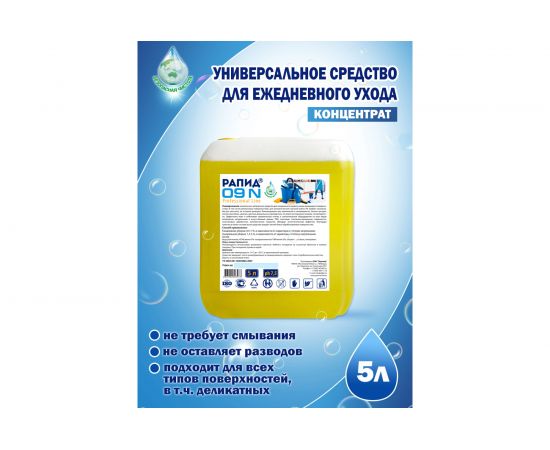 Универсальное моющее средство для ежедневного ухода за всеми моющимися поверхностями Рап��д 09-N 5 л 4607002303977 – изображение 3
