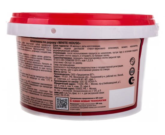 Шпатлевка White House по дереву (белая; 1 кг) 12857 – изображение 4