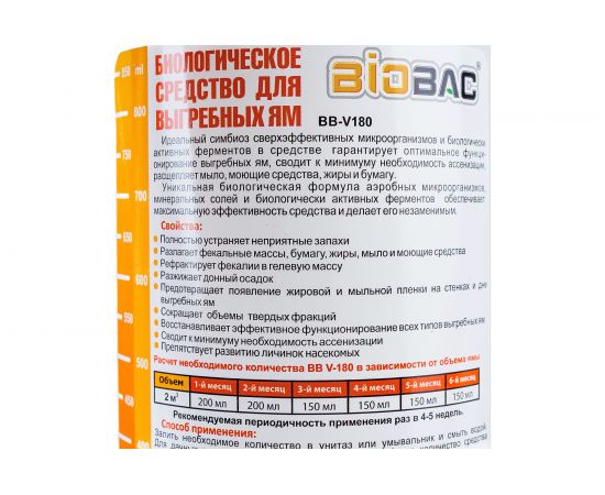 Средство биологическое для выгребных ям 1 л BIOBAC BB-V 180 – изображение 4