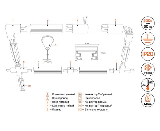 Однофазный шинопровод Wolta 2 метра белый WTL-TR2/02W – изображение 5