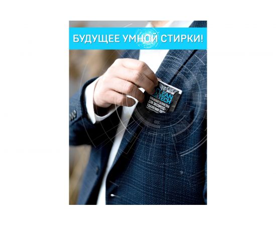 Салфетки против пятен SALTON CleanTech c Летучей 18 7 шт SS023 – изображение 5