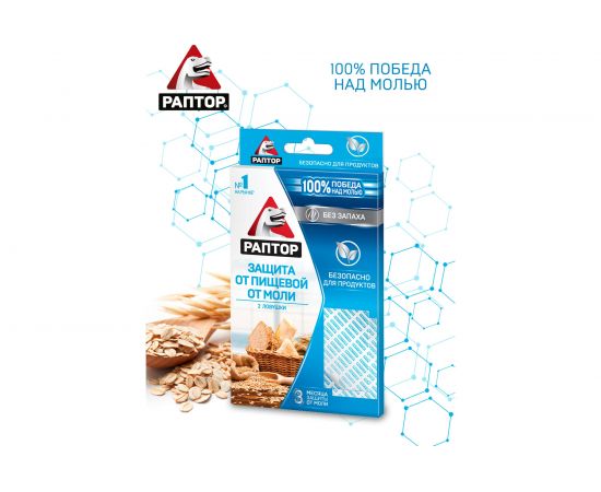 Ловушка от пищевой моли РАПТОР 2шт, без запаха 19696 – изображение 5