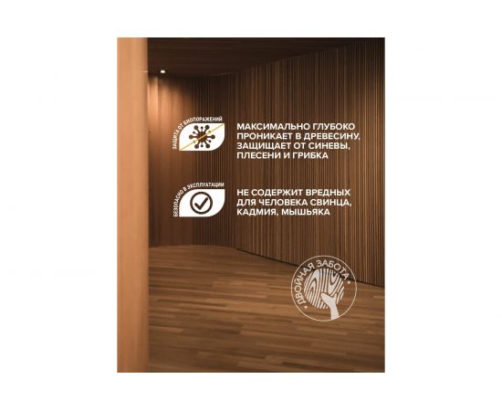 Грунт-пропитка FAKTURA для дерева на орг.основе с защитой от биопоражения, для вн/нар. работ 2,5л 208538 – изображение 5
