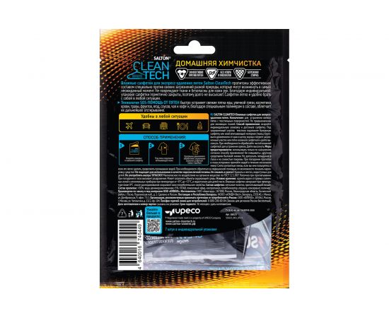 Салфетки против пятен SALTON CleanTech c Летучей 18 7 шт SS023 – изображение 6