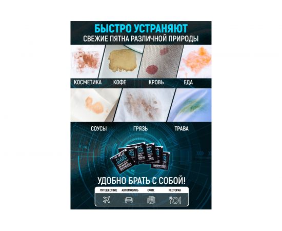 Салфетки против пятен SALTON CleanTech c Летучей 18 7 шт SS023 – изображение 7