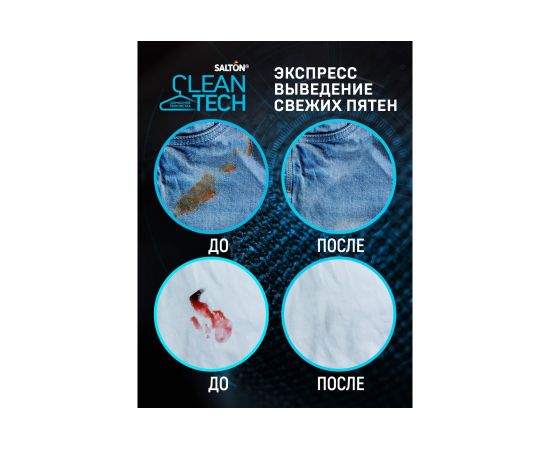 Салфетки против пятен SALTON CleanTech c Летучей 18 7 шт SS023 – изображение 8