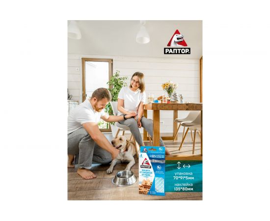 Ловушка от пищевой моли РАПТОР 2шт, без запаха 19696 – изображение 10