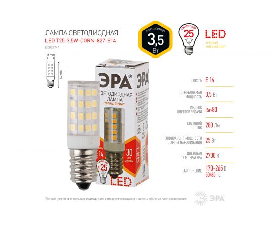 Светодиодная лампа ЭРА LED T25-3,5W-CORN-827-E14, капсула, теплый Б0028744 – изображение 2