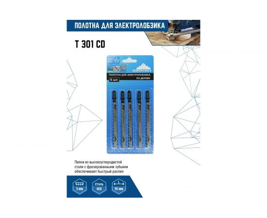 Полотно 5 шт для электролобзика vertextools T301CD – изображение 2