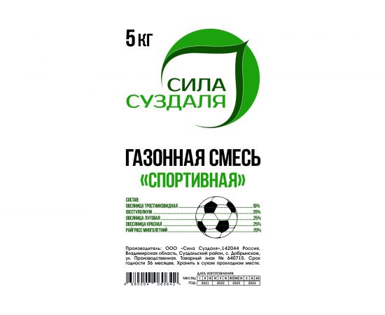 Газонная травосмесь Сила Суздаля Спортивная 5 кг GTS0050 – изображение 2