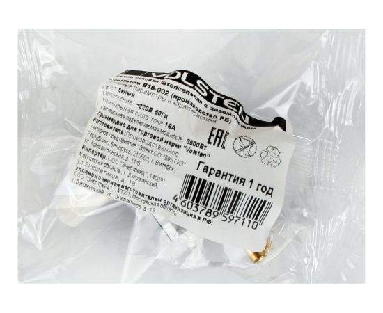 Угловая разборная вилка Volsten Sb2-PZ1 16А белая евро с заземлением модель В 16-002 14440 – изображение 2