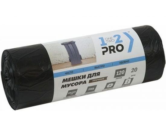 Мешки для мусора (20 шт; 120 л; ПНД; 18 мкм; 68х105 см; черный) 1-2-Pro ММН12018-20 – изображение 2