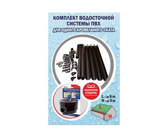 Комплект водосточной системы Murol G130 (ПВХ; коричневый) K1,5-L6H3B – изображение 2