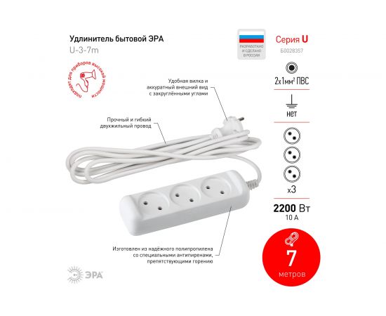 Удлинитель ЭРА U-3-7m Россия без зазeмления, 2х1мм2, 10А, ПВС, 3гн, 7м Б0028357 – изображение 2