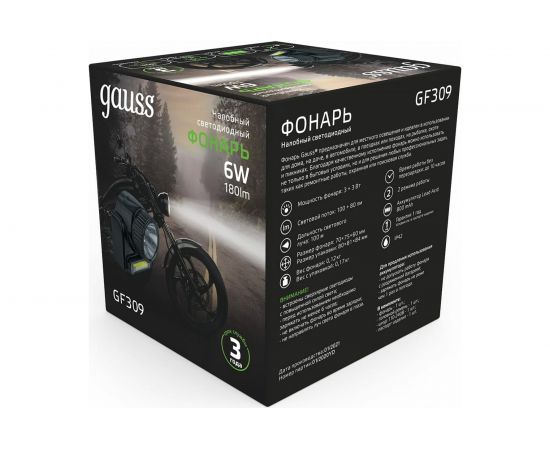 Налобный фонарь Gauss модель GFL309 6W 180lm Lead acid 800mAh LED 1/12/72 GF309 – изображение 3