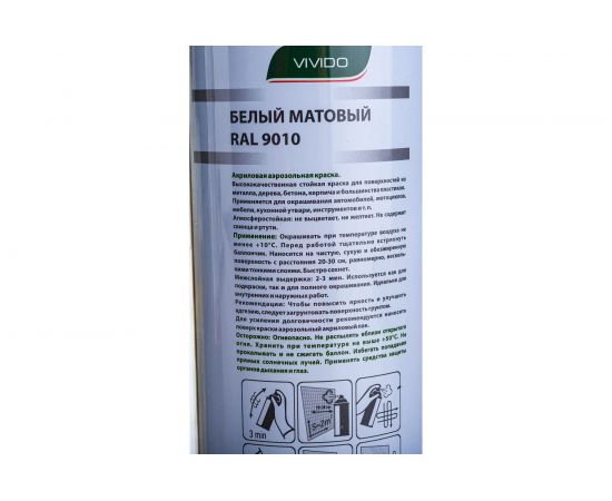 Акриловая аэрозольная краска Vivido белый матовый RAL 9010 VI9010 – изображение 4