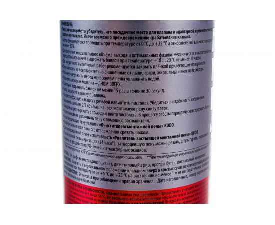 Полиуретановая монтажная пена KUDO PROFF 70+ 11590261 – изображение 4