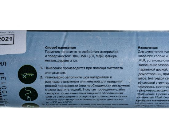 Пробковый герметик Isocork ПГ22С500 – изображение 4