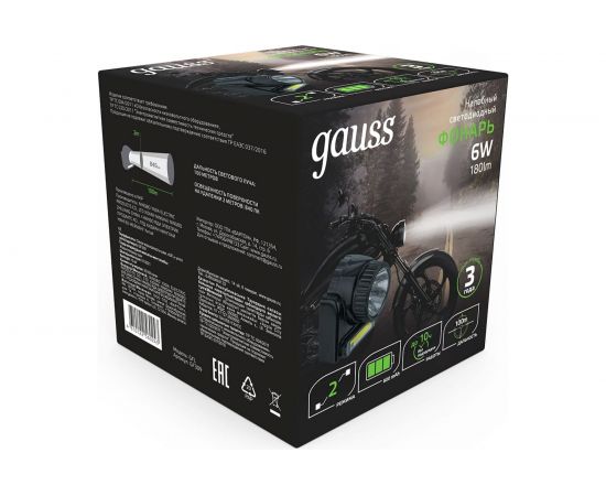 Налобный фонарь Gauss модель GFL309 6W 180lm Lead acid 800mAh LED 1/12/72 GF309 – изображение 4