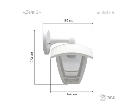 Садово-парковый светильник ЭРА 4 грани, белый, настенный, вниз Б0051196 – изображение 6