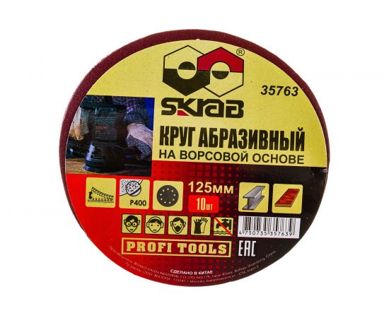 Абразивный круг на липучке 125мм Р400 с отв,10 шт SKRAB 35763 – изображение 8