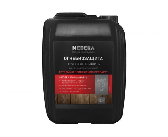 Антипирен Pro-Brite MEDERA 150 I группа огнезащиты 2014-5 