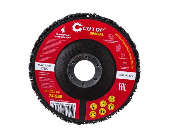 Круг зачистной полимерный Special (125x22.2 мм) для УШМ CUTOP 74-586 