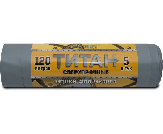 Мешки для мусора в рулоне Титан (5 шт; 70x110 см; 120 л; ПВД; 80 мкм; серые) Ромашка ТТ-ВР-120/5/14/С 